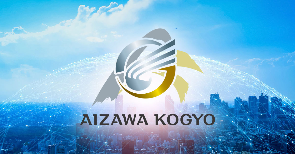 アイザワ工業 – 信州を支え、未来へつなぐ総合建設業